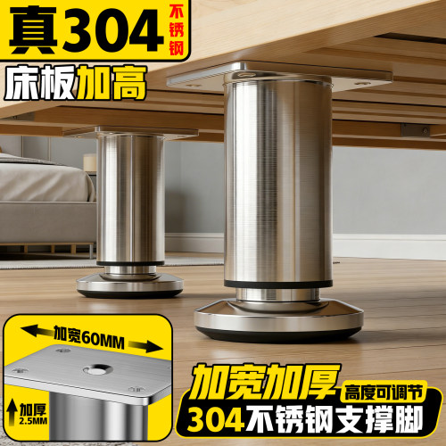 不锈钢可调节支撑脚床板支撑架