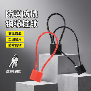 锁门挂锁防盗门锁防盗钢丝锁绳锁自行车锁头加长冰箱锁扣钢缆绳锁