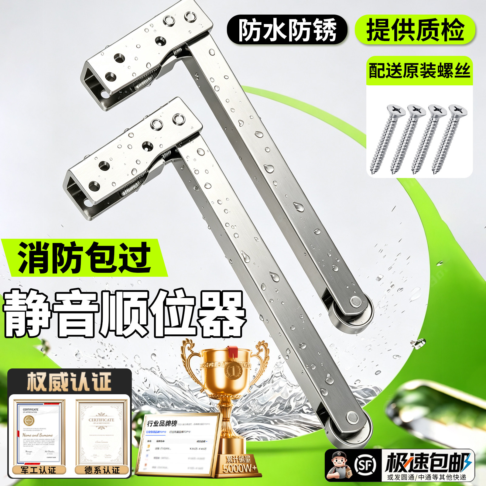 防火门顺位器闭门器消防门图片