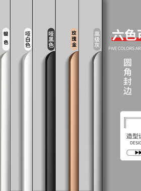 衣柜门隐形拉手长款现代简约高档黑色灰色橱柜抽屉封边极简门把手