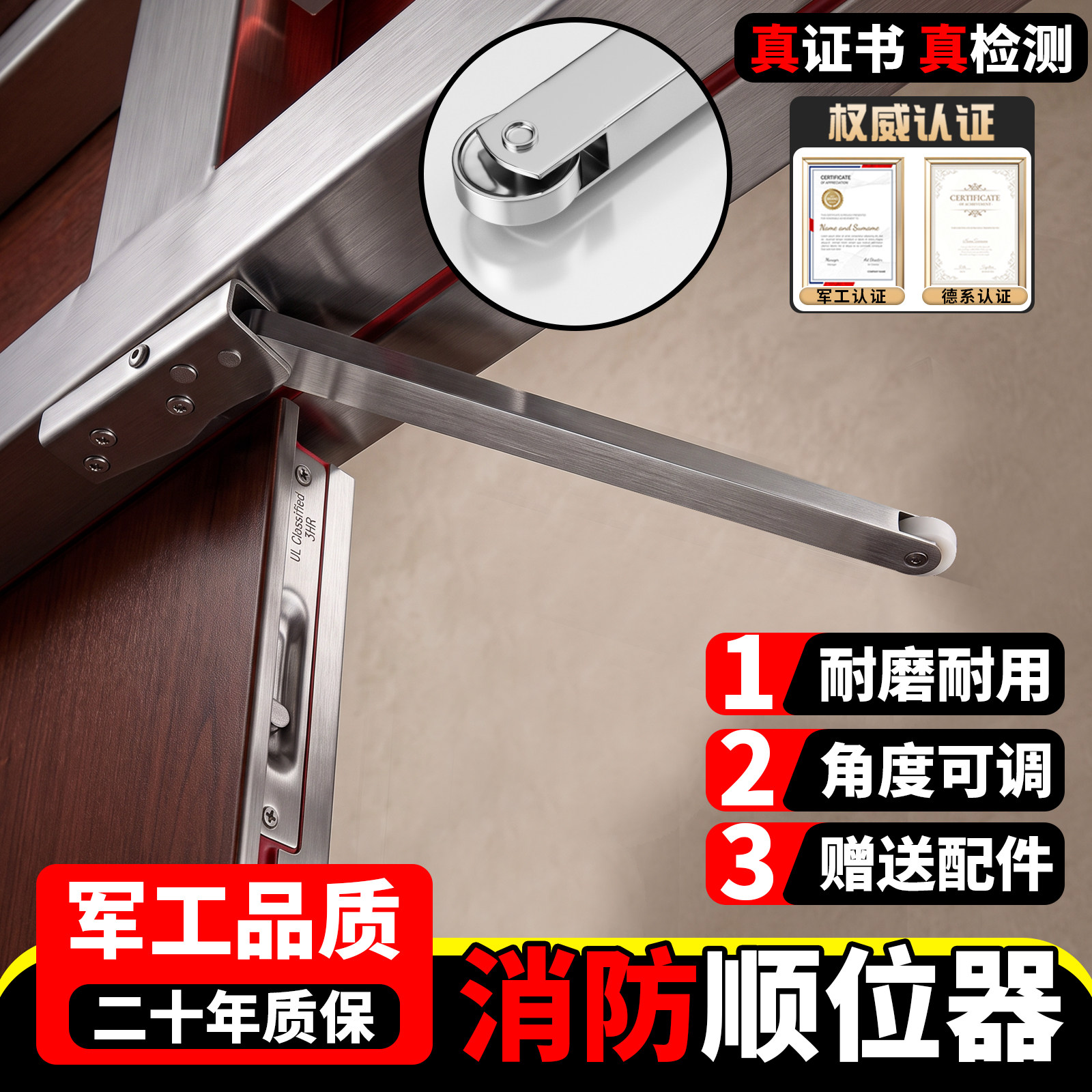 防火门顺位器闭门器消防门图片
