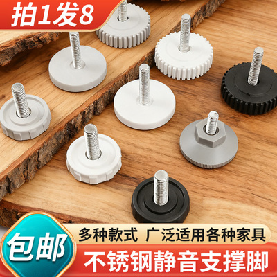 可调节脚垫螺丝家具调节脚垫