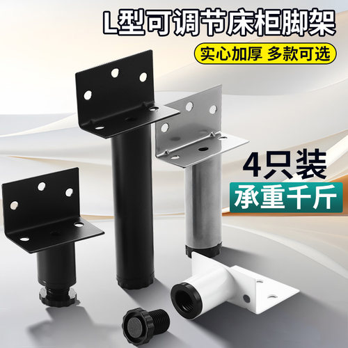 洗手台支撑架调节支撑腿