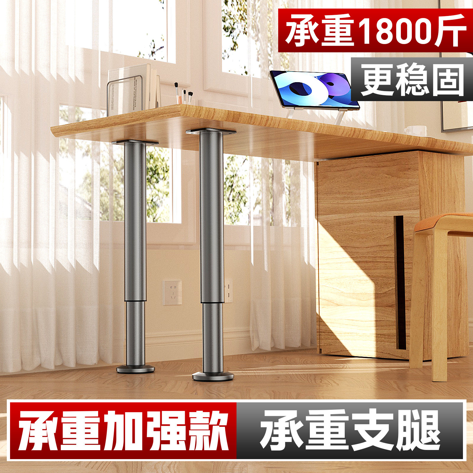 承重支腿可调节支架支撑架沙发脚茶几底座床腿电视柜脚伸缩支撑架,基础建材,家具脚垫,淘宝优惠券,粉丝福利购,淘宝优惠卷