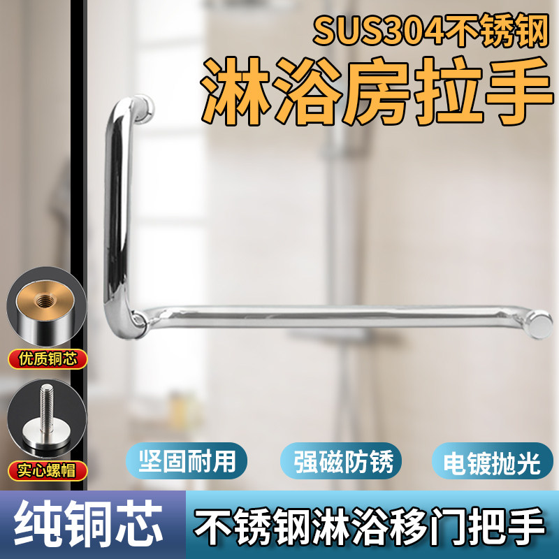淋浴房拉手浴室卫生间把手玻璃门拉手移门把手L型加厚铜304不锈钢