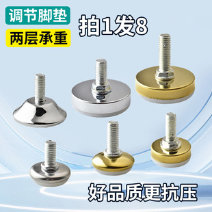 可调节脚垫桌子垫高螺丝增高垫块底座家具调节脚垫沙发衣橱柜子脚