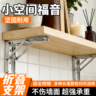 折叠支架三脚支撑架不锈钢活动墙上固定三角拖架置物架分层隔板托