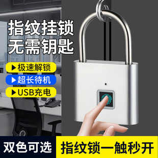 锁门挂锁家用智能指纹挂锁防水防锈储物柜锁扣电子锁大门防盗门锁