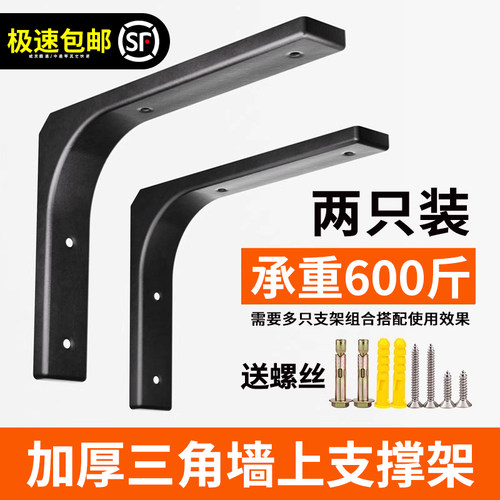 三角支撑架隔板承重直角铁固定件