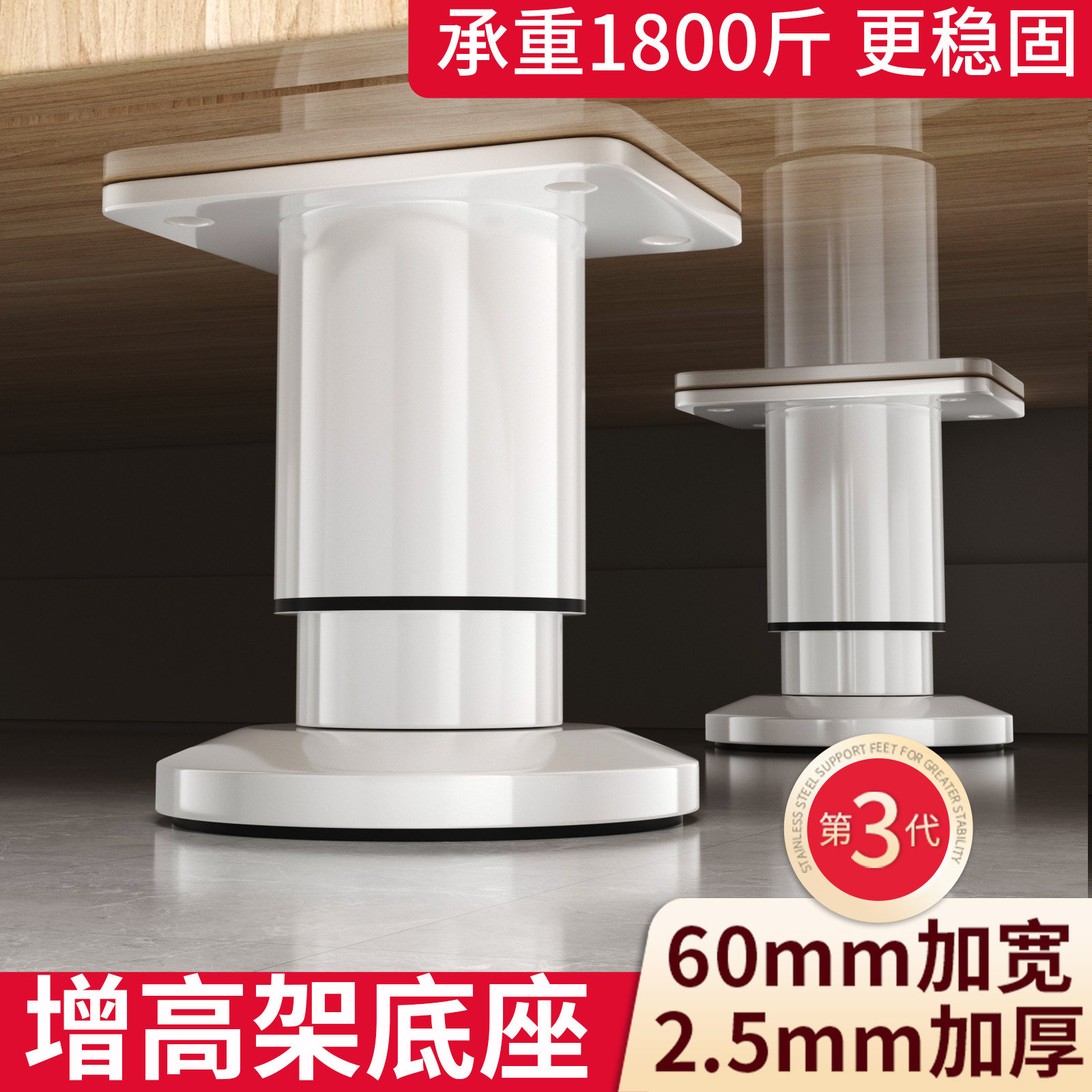 增高架底座支架桌腿支架沙发脚茶几底座床腿电视柜脚伸缩支撑脚架,基础建材,家具脚垫,淘宝优惠券,粉丝福利购,淘宝优惠卷