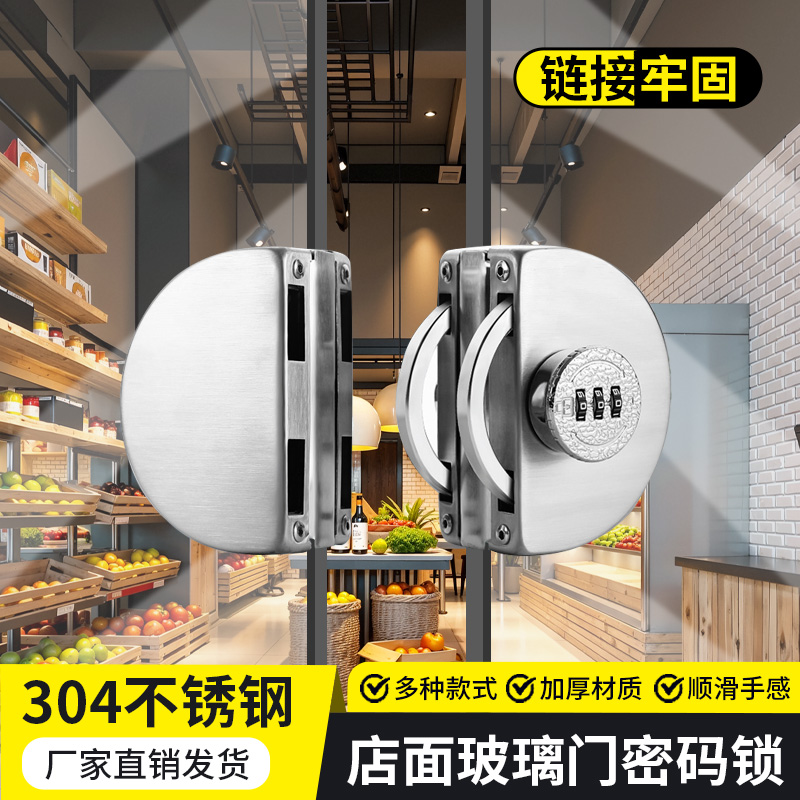 玻璃门锁双门单门免开孔玻璃锁地锁商铺推拉双开门锁具插销无框锁