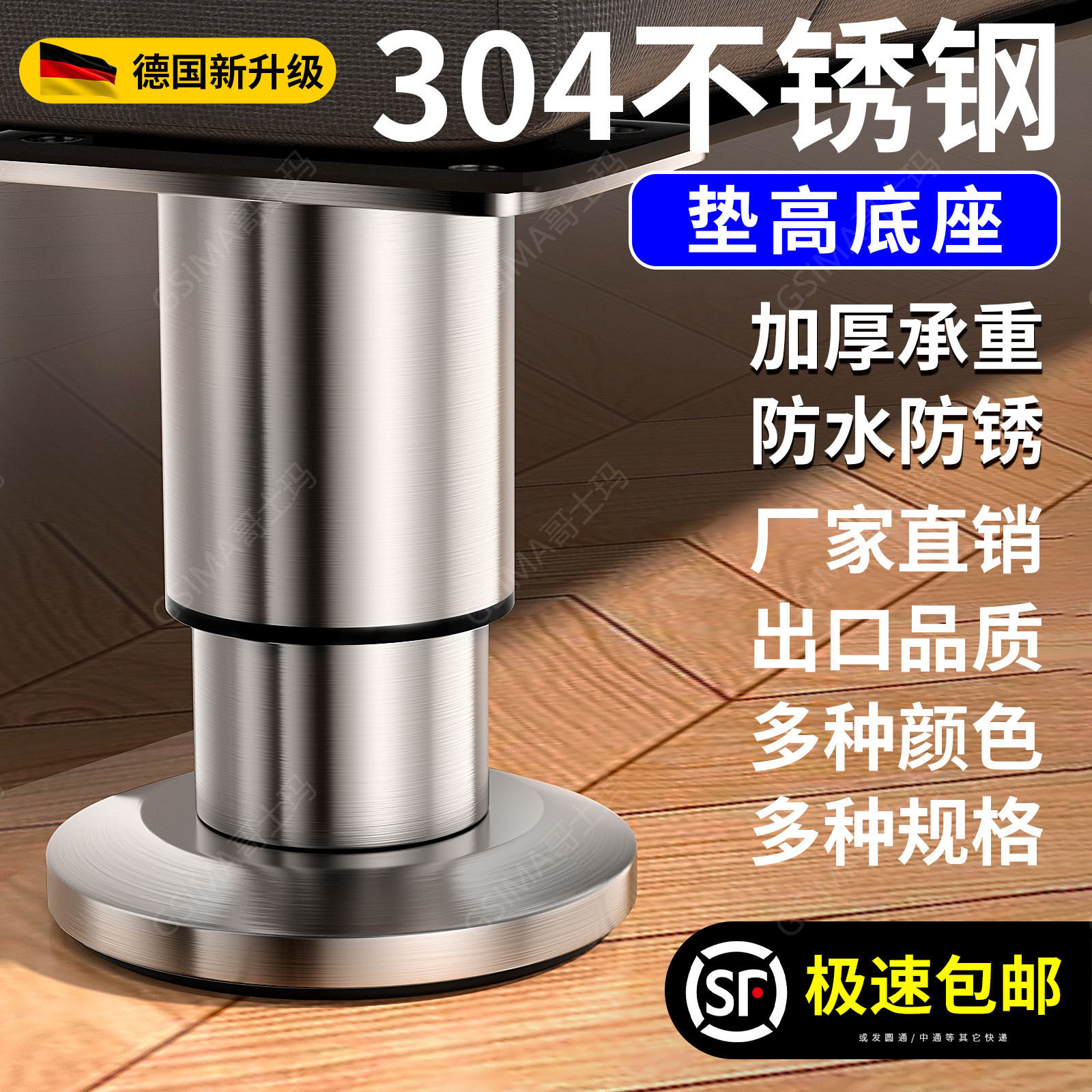 304不锈钢垫高底座调节支撑脚家具金属支架撑杆可加高伸缩承重腿,基础建材,家具脚垫,淘宝优惠券,粉丝福利购,淘宝优惠卷