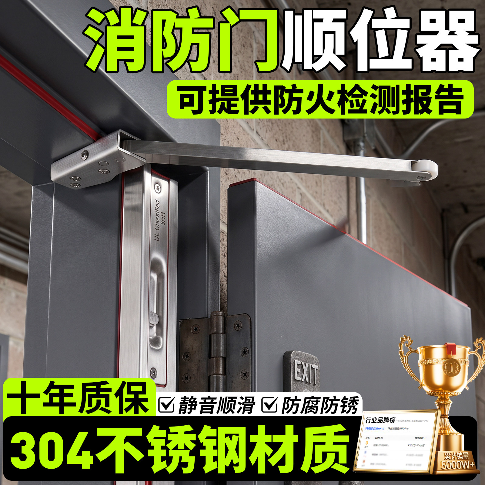 防火门顺位器闭门器消防门图片