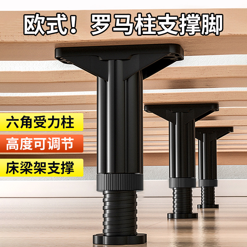 床板支撑架床排骨架支撑脚