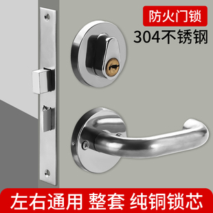 防火门钥匙防火门锁全套安全门消防门安全锁锁芯通用门把手不锈钢