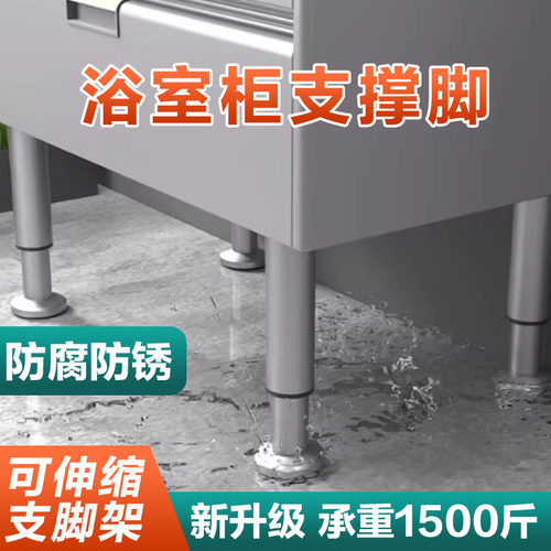 可调节支撑脚柜脚柜腿支撑腿