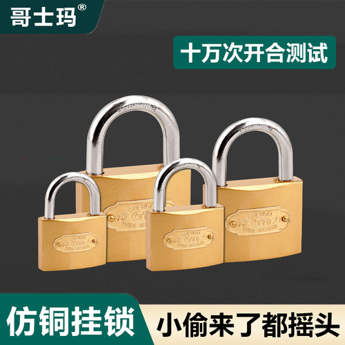 防铜宿舍柜子门家用抽屉锁箱子通开锁防盗仓库门锁头小锁子