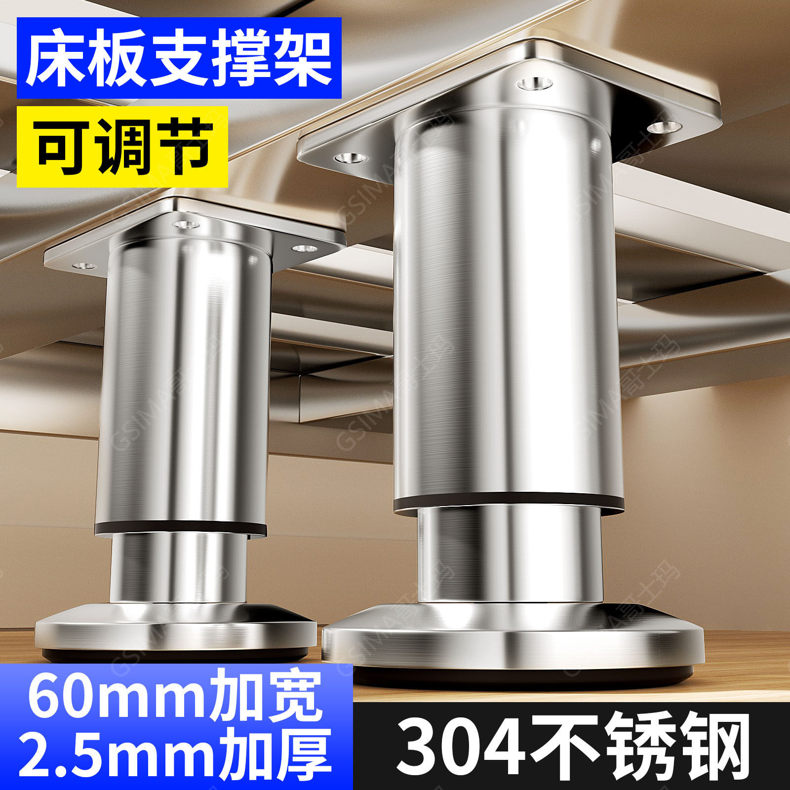 304不锈钢可调承重家具脚垫图片