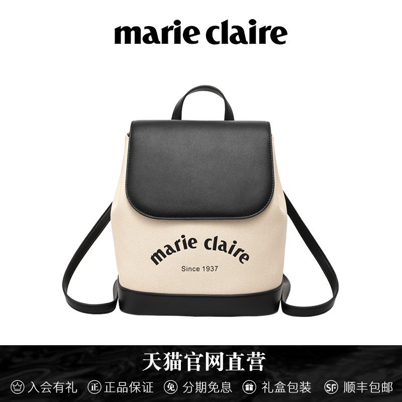 法国Marie Claire嘉人轻奢品牌双肩包潮流撞色时尚女包高质感包包