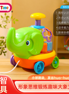 Fun Time芬泰宝宝大象艾温几何形状配对玩具儿童益智拼装幼儿早教