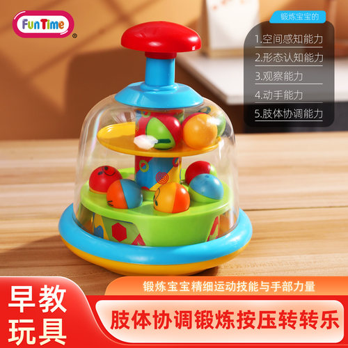 FunTime按压旋转跳跳球早教益智