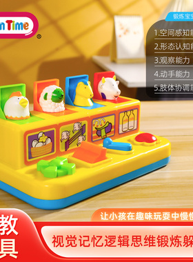 Fun Time芬泰婴幼儿早教儿童玩具躲猫猫因果关系宝宝开关吃惊盒