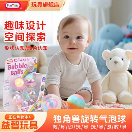 芬泰响铃滚滚球婴幼儿玩具