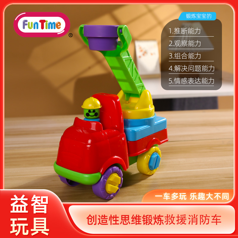 FunTime儿童玩具汽车男孩消防车