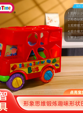 Fun Time芬泰婴幼儿早教盒子几何形状巴士配对玩具益智宝宝智力盒
