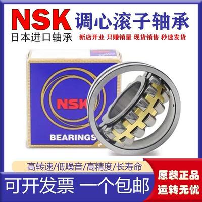 进口日本NSK轴承23230 23232 23234 23236 23238 23240CAE4 CDE4