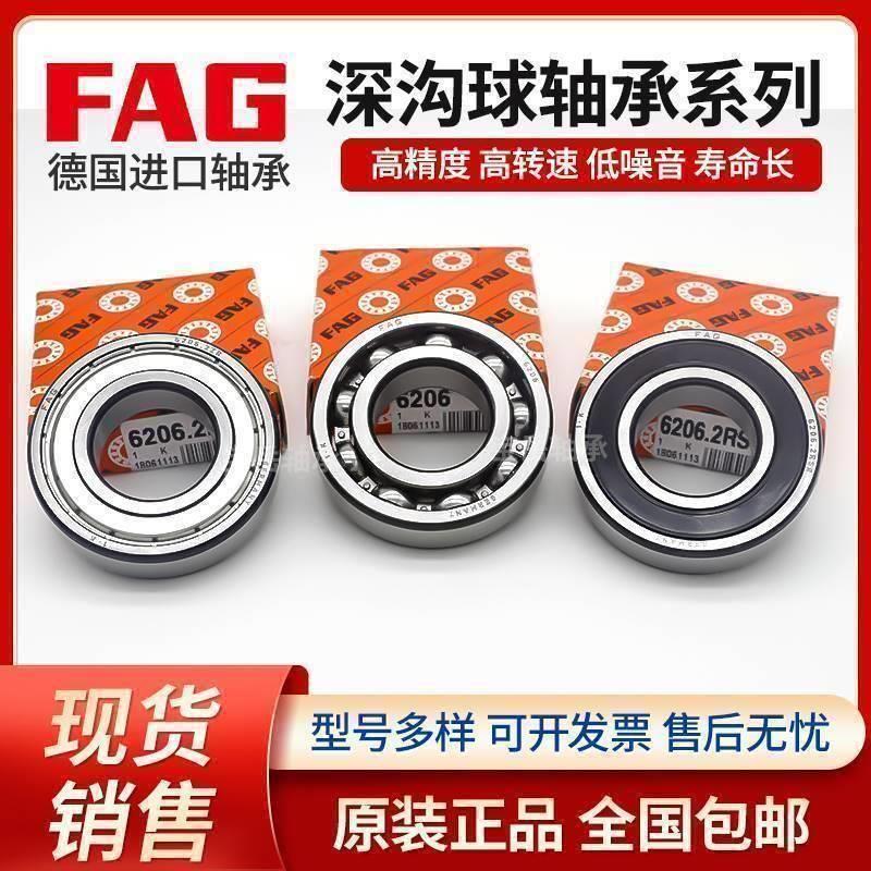FAG德国进口轴承6314 6315 6316 6317 6318 6319 6320.2ZR 2RSR