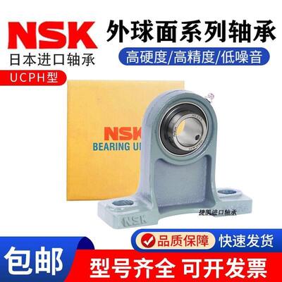 日本进口NSK外球面轴承立式带座UCPH204 205 206 207 208 209 210
