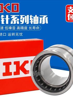 IKO进口滚针轴承 HK2816 2818 2820 2538 253310 253315 253320