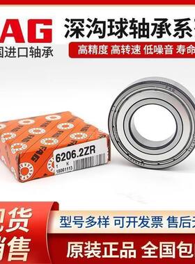 FAG德国进口轴承 6021 6021.2ZR 6021.2RSR