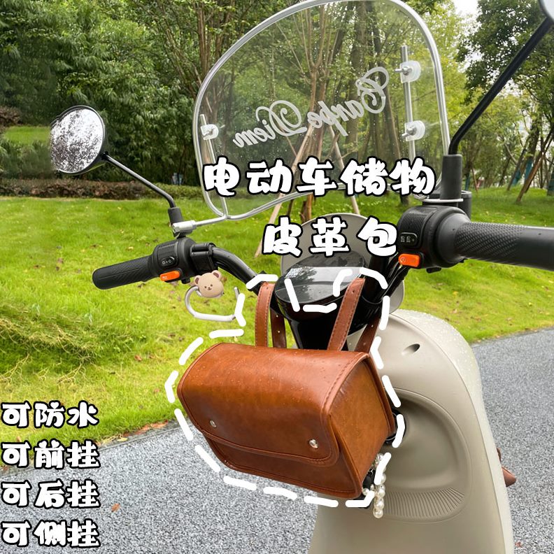 手机收纳挂袋车兜挂尾包通用电动车后物储物元宇宙包摩托电瓶前置