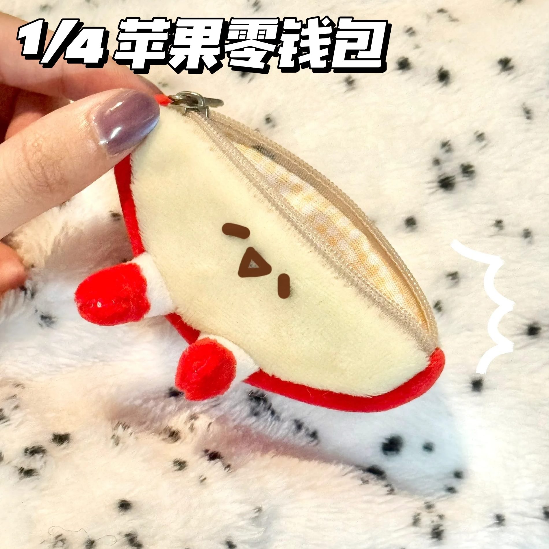 毛绒苹果mini同款装饰书零钱包片创意个性可爱背包挂件红挂饰小