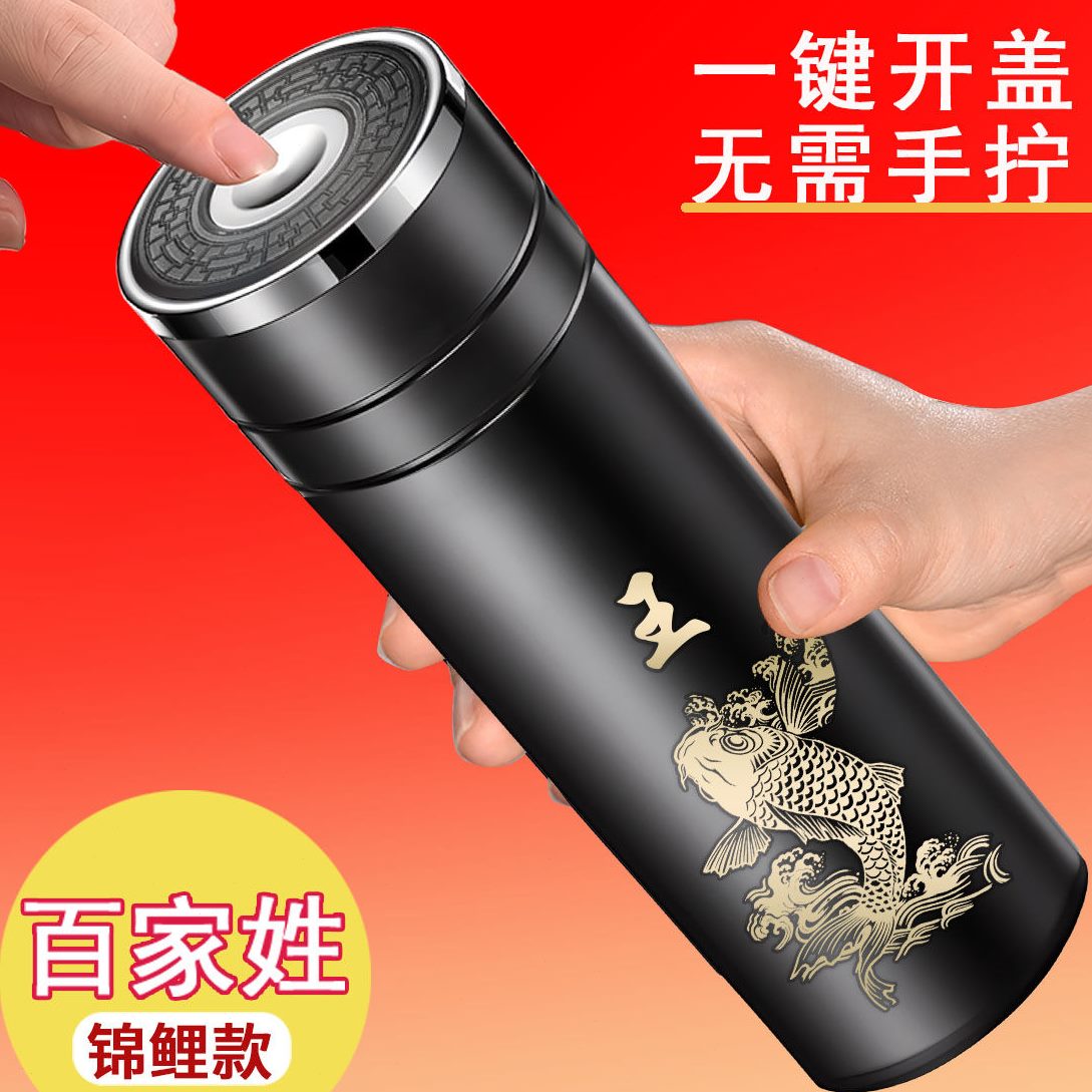 茶水分离新款泡茶杯款开高档不锈钢水杯盖一2024键保温杯男车载士