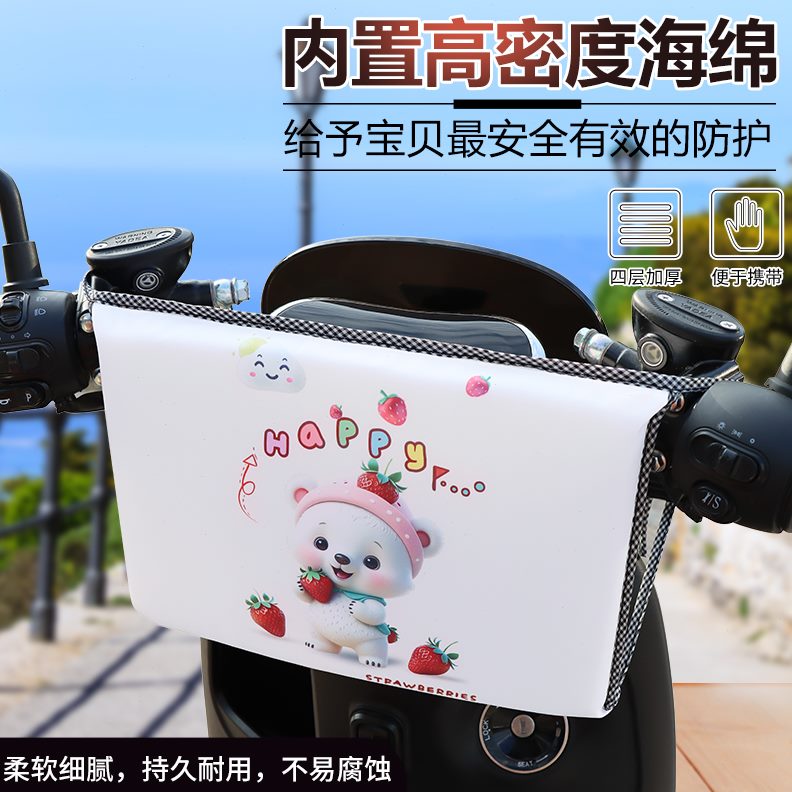防防撞头卡通电动摩托车儿童电瓶车包前置防撞垫碰婴儿车保护垫
