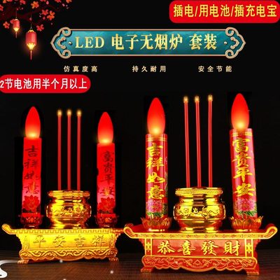 灯台香插电蜡烛台电电池佛真烛上香炉供灯蜡烛家用香电子LED灯