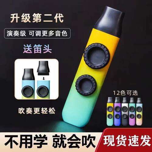 双笛孔二代卡祖笛专业演奏级高端高颜值新型声鸣笛初学者祖卡笛