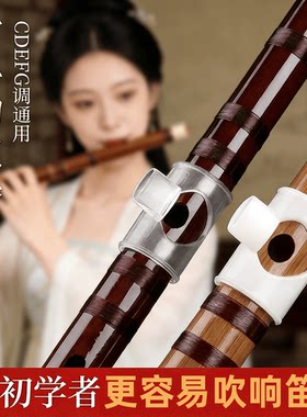 笛子吹嘴初学零基础笛子助吹器