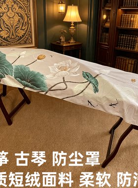 古风古筝琴罩古琴防尘罩