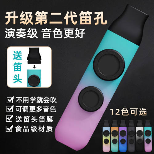 二代卡祖笛专业演奏级新型口笛高端自动挡小乐器祖卡笛儿童声鸣笛