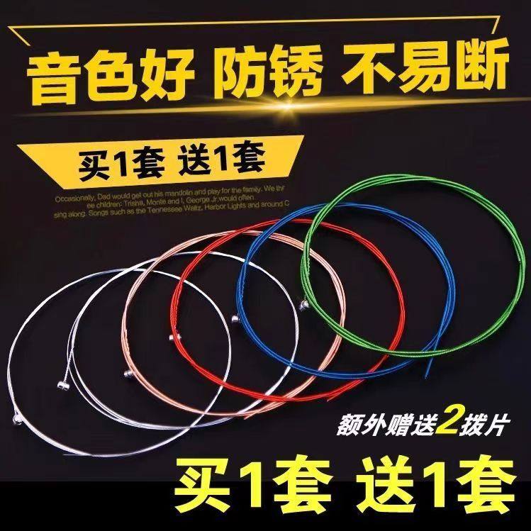 吉他琴弦民谣吉他弦线全套6根彩色吉他套弦通用单弦1弦2弦3弦磷铜