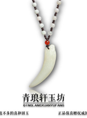 正品天然和田玉狼牙吊坠男属蛇本命年霸气玉石玉坠玉佩护身符挂件