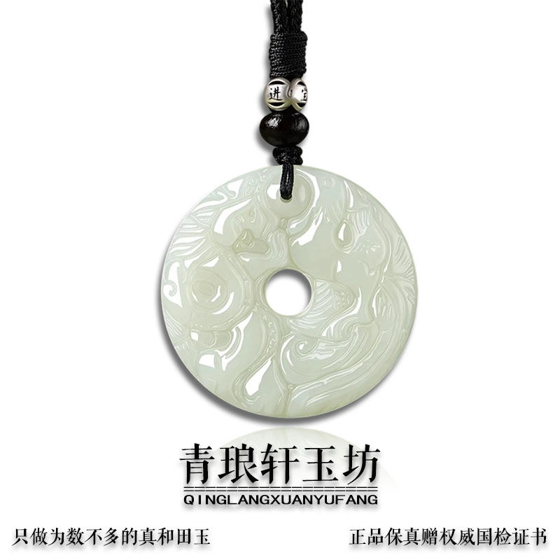 天然龙凤和田玉吊坠本命年转运
