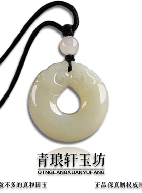 天然和田玉平安扣吊坠