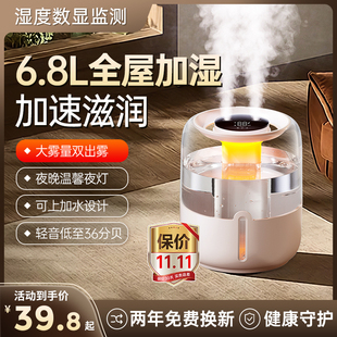 6.8L加湿器双喷家用轻音便携办公室桌面迷你空气净化 2024新款
