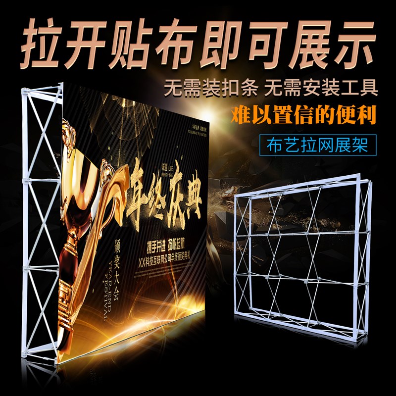 绷布灯布贴布拉网m布艺拉网展架折叠收纳年会签名墙背景墙无扣板