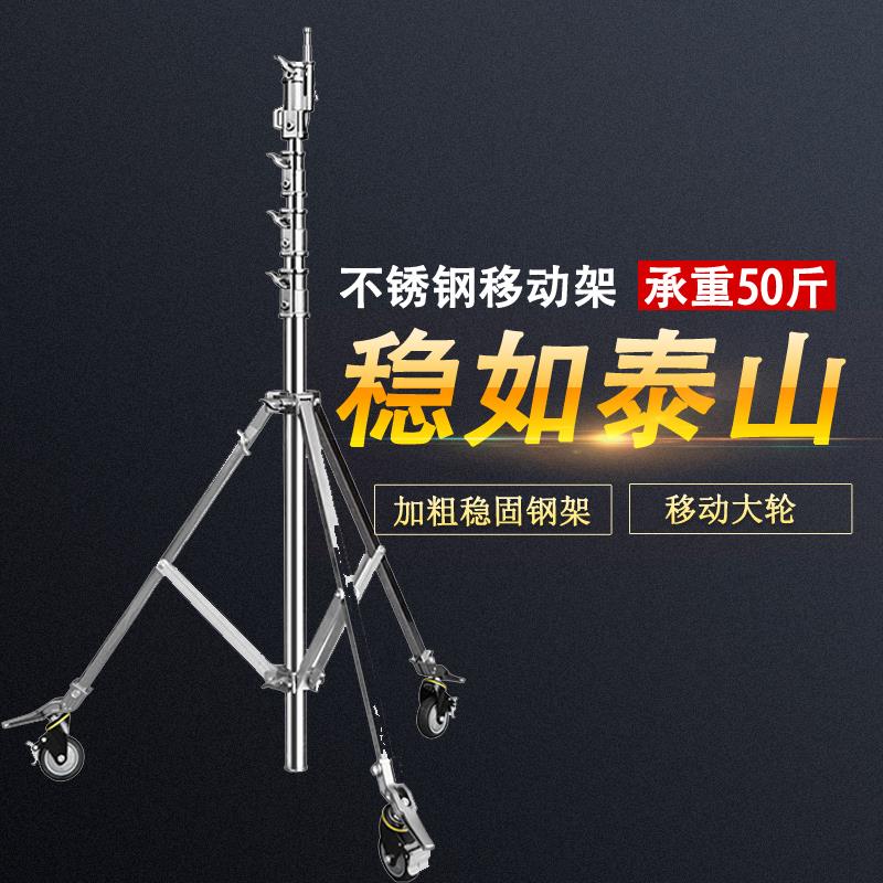 J4200摄影不锈钢灯架 影棚影视灯带滑轮移动支架 4米2影视钢脚架